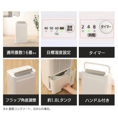 【お譲り先決まりました】除湿機　【定価12,500円】アイリスオーヤマの画像