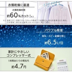 【お譲り先決まりました】除湿機　【定価12,500円】アイリスオーヤマの画像