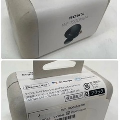 【未使用品・開封済み】SONY ワイヤレスイヤホン WF-1000XM4🟥🟡⚪️