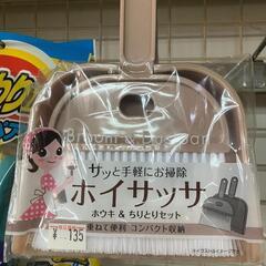 ほうき　ちりとり　セット