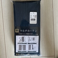 マルチカーテン　1枚入り