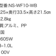 炊飯器　5.5合炊きの画像