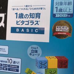 最終値下げ入学祝💮進級祝💮新品未開封🩷ピタゴラス🩷知育玩具🩷の画像