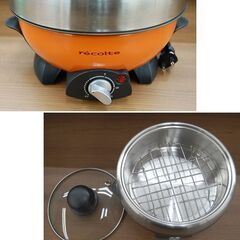 電気グリル鍋 recolte ポットデュオ RPD-1 オレンジ 蒸す 煮る 焼く 1台3役 電気式マルチクッカー レコルト 札幌市 清田区 平岡の画像