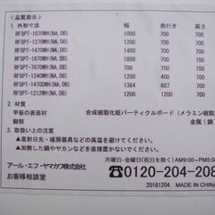 セール中につき、通常特価6,578円より20％引きの5,262円!　アール・エフ・ヤマカワ ラディーテーブル　幅１４００奥行７００　ホワイトの画像