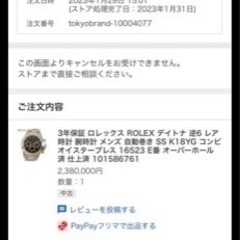 ROLEXデイトナコンビ 116503の画像