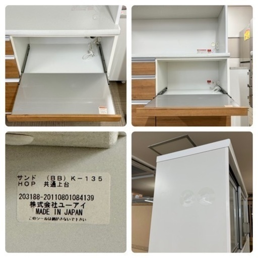 【リユ-スのサカイ広島石内店】ジモティ割！3枚扉食器棚/クリ-ニング済み/HG-7133/広島市 家具　佐伯区 家具　南区 家具　西区 家具　東区 家具　中区 家具　安佐南区 家具　安佐北区 家具　安芸区 家具　府中町 家具　海田町 家具　熊野町 家具　坂町 家具　廿日市市 家具 リユ-スのサカイ広島石内店】ジモティ割！3枚扉食器棚/クリ-