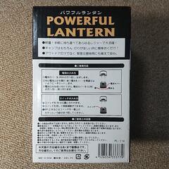 パワフルランタンの画像