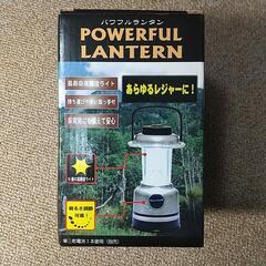 パワフルランタン