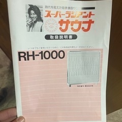 家庭用サウナの画像