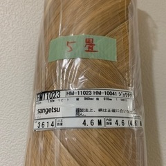 5畳　HM11023   特大サイズ　木目柄　クッションフロア　高級メーカーサンゲツ　定番人気 　内装　リフォーム DIY 模様替えの画像