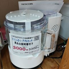 セール 品質保証☆配達有り！1800円(税別）テスコム フードプ...