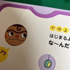 まとめ売り★アンパンマン知育絵本の画像