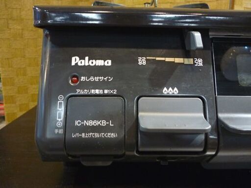 Paloma LPガス用 ガステーブル IC-N86KB-L 2017年製 左強火 幅59cm パロマ ガスコンロ プロパンガス LP