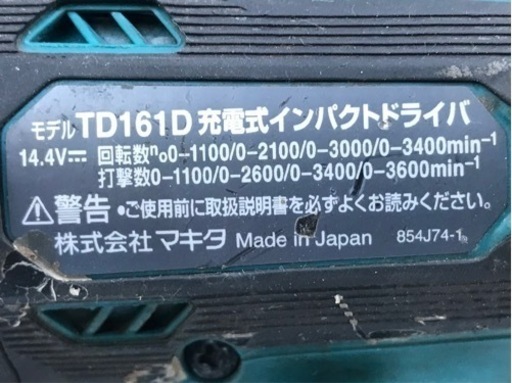 E92◇マキタ◇充電式インパクトドライバ◇14.4V/6.0Ah◇バッテリー2個・充電器付き◇TD161DRGX