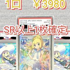 🔥【ネットオリパ】SR以上1枚確定　1口3980円　まとめ買い【...