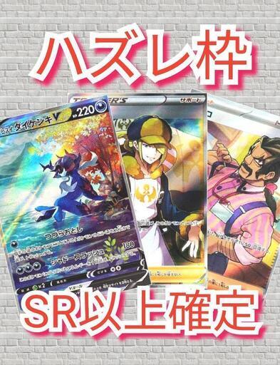 ?【ネットオリパ】SR以上1枚確定　1口3980円　まとめ買い【40口】?855【PSA10がんばリーリエがトップ】