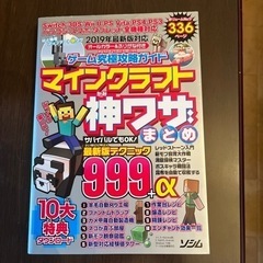 Minecraft 神ワザ