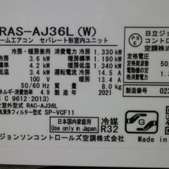 日立　12～14畳用エアコン　RASーAJ36L-W　2021年 　おもに12畳用 /100Vの画像