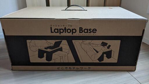 《新品・未開封》クッションテーブルラップトップベース