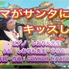 童謡チャンネルで　うたとピアノのおねえさん募集