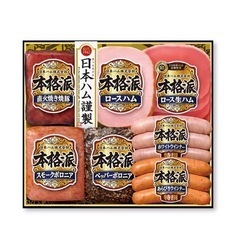 【取引終了】日本ハム 7種セット