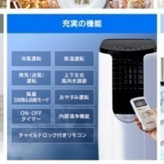 受け渡し予定決まりました✨️スポットクーラー 家庭用 移動式  冷風 除湿 窓用エアコン キャスター付き 工事不要 アイリスオーヤマ の画像