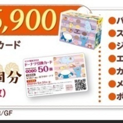 【箱有り‼️】ミスド ミスタードーナツ 2024年福袋【5,90...