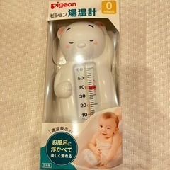 ピジョン　温度計