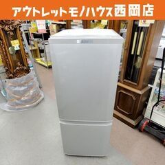 西岡店 冷蔵庫 146L 2016年製 2ドア 三菱 MR-P15A-S シルバー 100Lクラス MITSUBISHI ミツビシ  