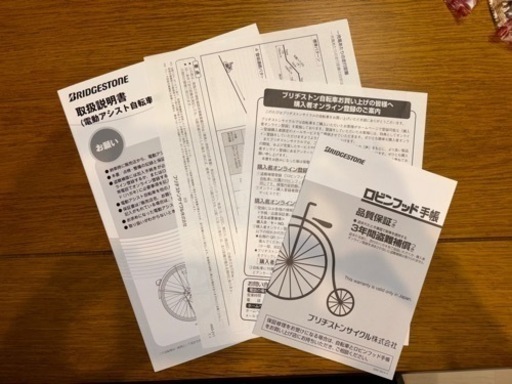 【値引き交渉可】ブリヂストン アルベルトe S型 電動自転車