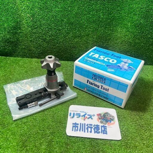 イチネンTASCO TA550CX フレアツール【市川行徳店】【店頭取引限定】【中古】管理番号：ITJPEJYKIXYS