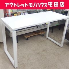 ワークデスク 幅120cm ホワイト 机 PCデスク フリーデス...