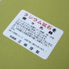 未使用保管品 花瓶 花器 ラジウム鉱石を使った器 美濃焼 正峰謹製 直径11×高さ25cm マイナスイオン巻型8号 黒伊賀 札幌市 清田区 平岡の画像