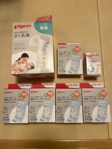 【新品未使用】ピジョン　電動さく乳機　Handy Fit +