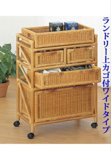 ラタンチェスト籐の引出し収納《上カゴ付き》