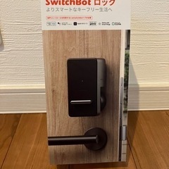 SwitchBot ロック（新品替シール付）