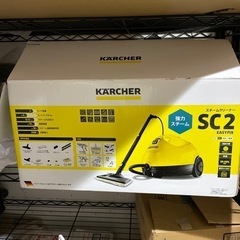 ケルヒャー　スチームクリーナー　0円