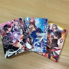 落第賢者の学院無双1〜３巻