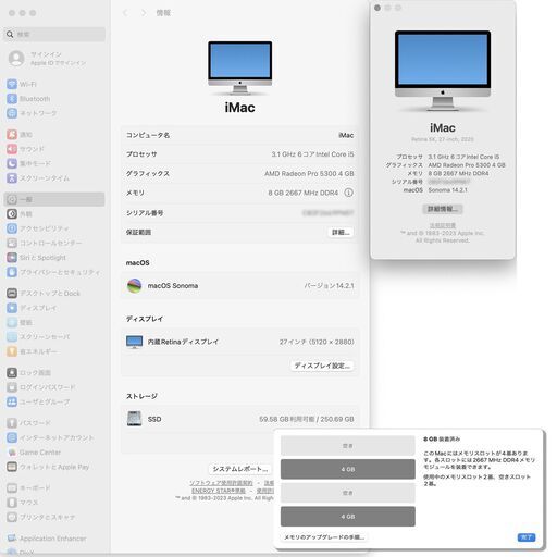 iMac Retina 5K 27inch 2020 キーボードマウス