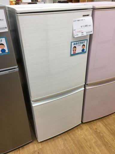 ★ジモティ割あり★ シャープ　SHARP 冷蔵庫  137L 19年製 動作確認／クリーニング済み SJ4611