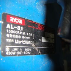 通常特価4,928円より30%引きの3,449円!　リョービRYOBI　電気カンナAL－81　の画像