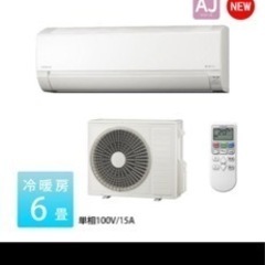 日立白くまくん2023年製　新品　工事費込み