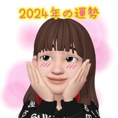 運勢占いミニ