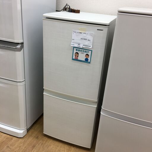 ★ジモティ割あり★ シャープ　SHARP 冷蔵庫  137L 18年製 動作確認／クリーニング済み SJ4620