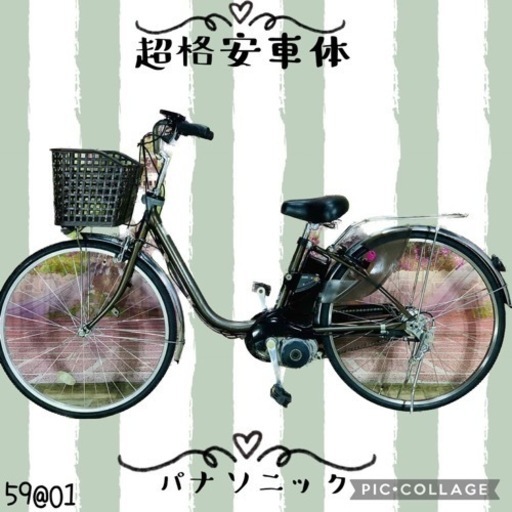 ❹5901子供乗せ電動アシスト自転車Panasonic26インチ良好バッテリー 