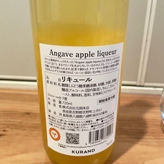 クランド　酒ガチャ　テイルズオブジアビスコラボ　りんごのお酒とグラスの画像