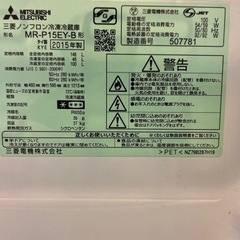 【受付終了いたしました】三菱電機　製　冷蔵庫　MR-P15EY-B (2015年製)の画像