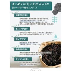 コンポストの画像