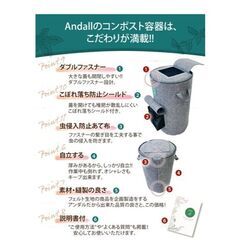 コンポストの画像